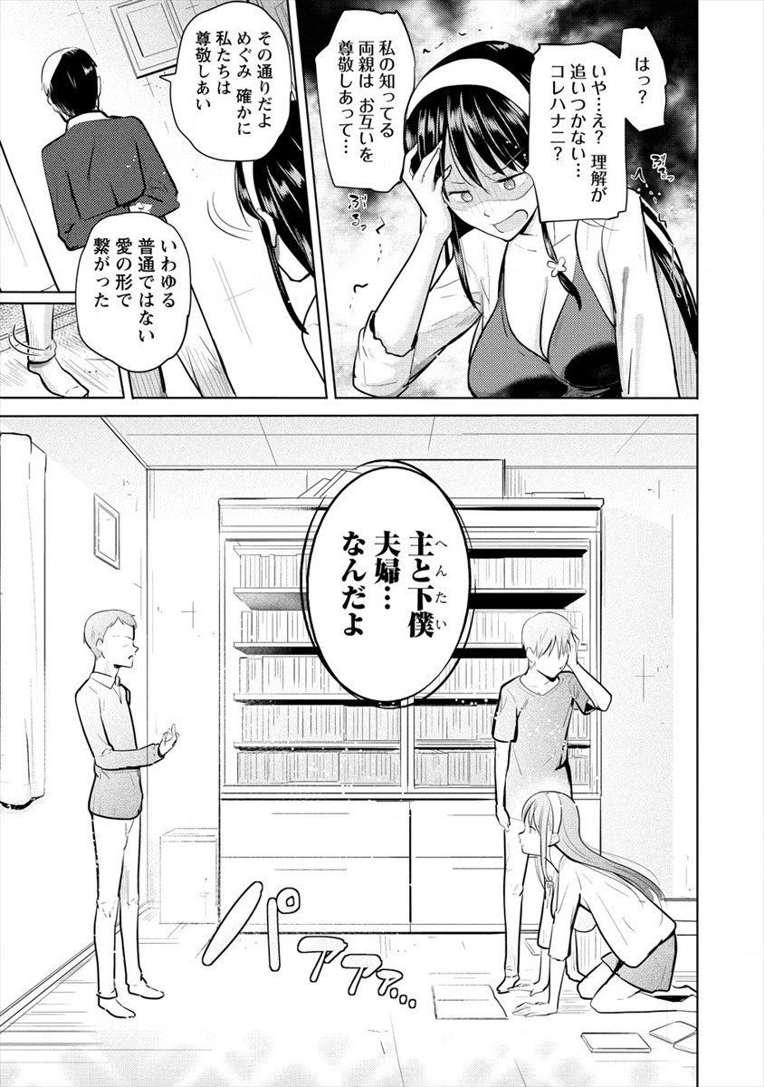 SUCCUBUS GAKUENS DOG!! - raw - Chapter 18 - https://jpdd.ccdd.to/JPDD/succubusgakuensdog/153764/5evwjerazql.jpg
