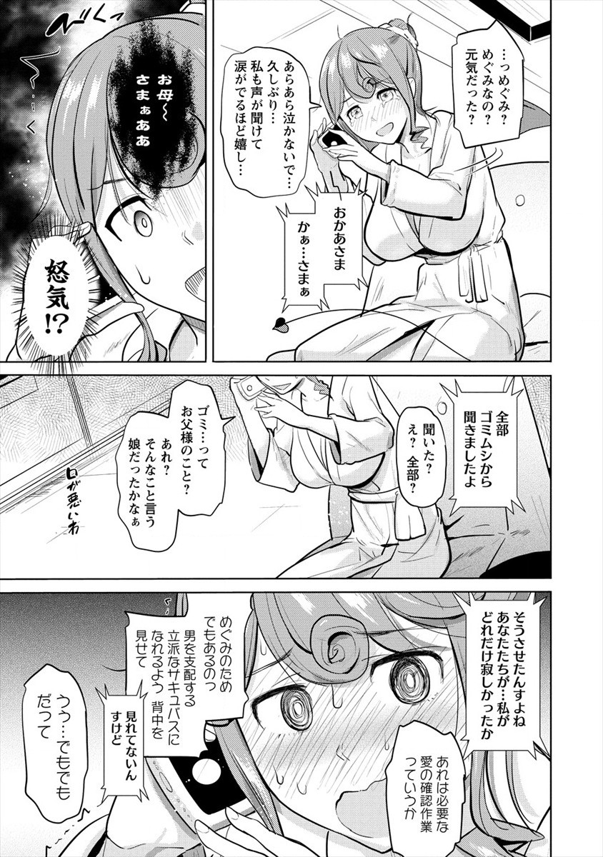 SUCCUBUS GAKUENS DOG!! - raw - Chapter 18 - https://jpdd.ccdd.to/JPDD/succubusgakuensdog/153764/amnwxsnuhev.jpg
