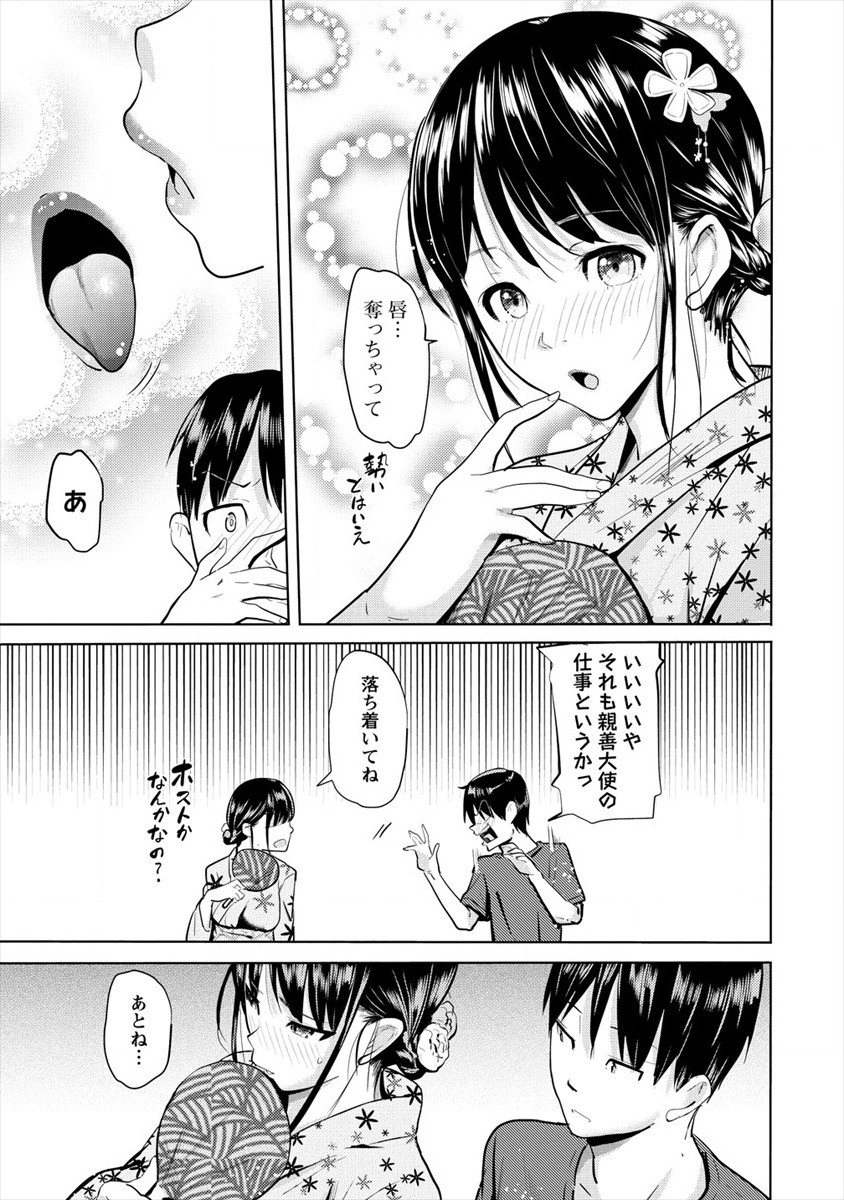 SUCCUBUS GAKUENS DOG!! - raw - Chapter 18 - https://jpdd.ccdd.to/JPDD/succubusgakuensdog/153764/d2hh33zcxpa.jpg