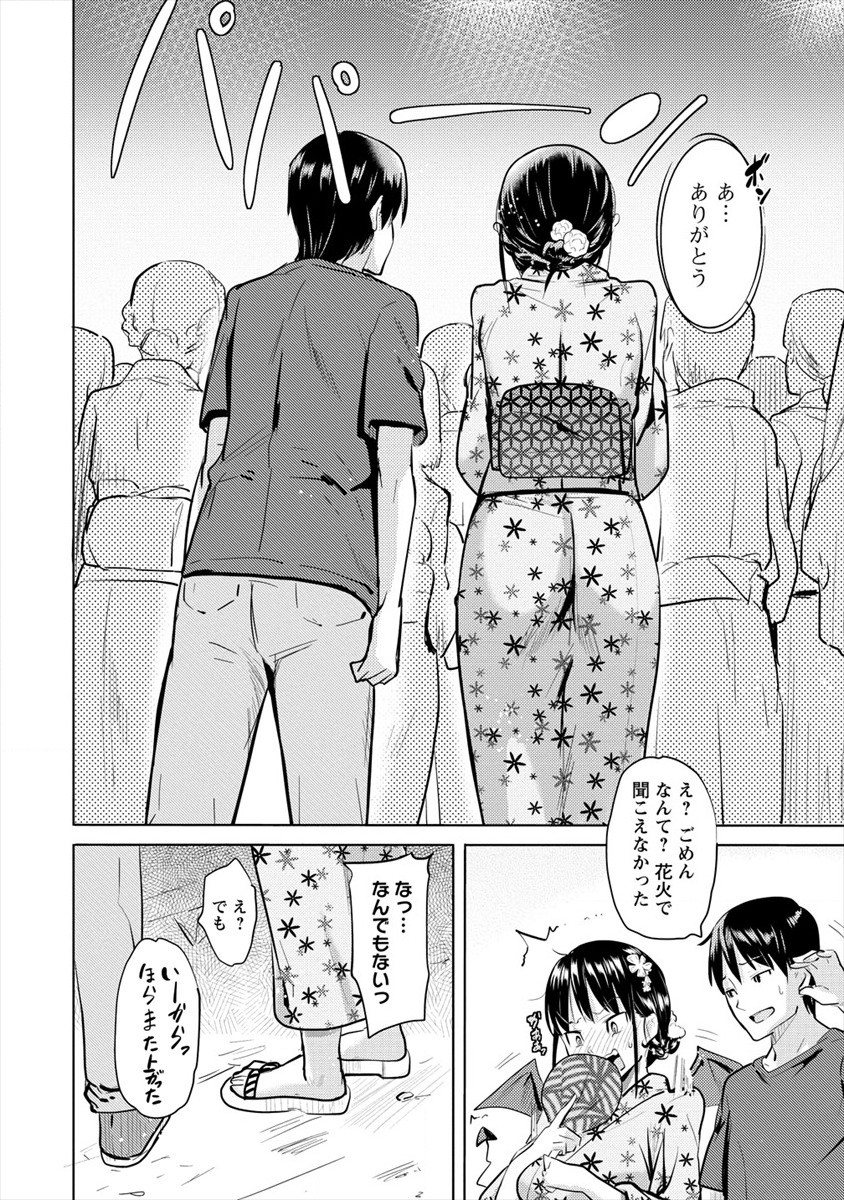 SUCCUBUS GAKUENS DOG!! - raw - Chapter 18 - https://jpdd.ccdd.to/JPDD/succubusgakuensdog/153764/gictal1uy4u.jpg