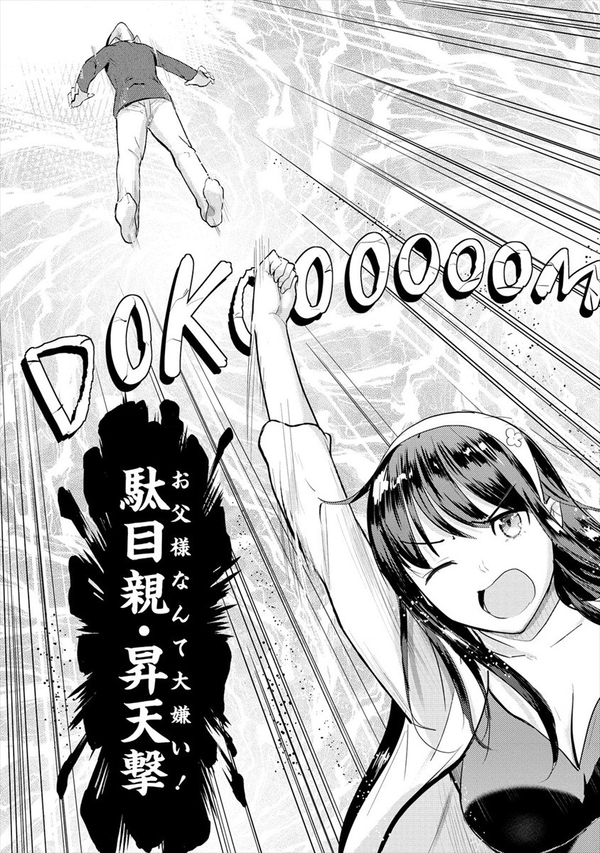 SUCCUBUS GAKUENS DOG!! - raw - Chapter 18 - https://jpdd.ccdd.to/JPDD/succubusgakuensdog/153764/h3ttqnmzn5n.jpg