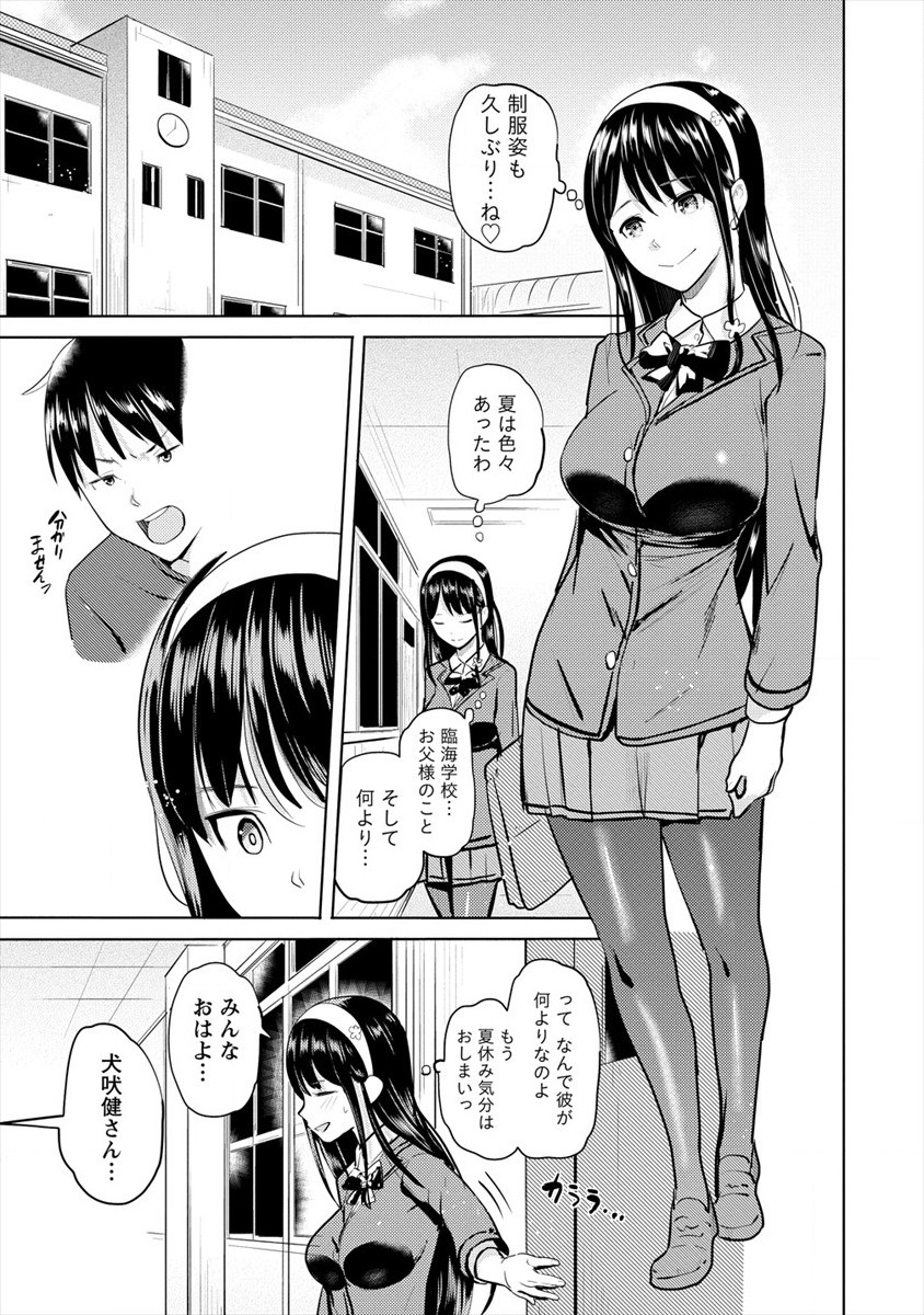 SUCCUBUS GAKUENS DOG!! - raw - Chapter 18 - https://jpdd.ccdd.to/JPDD/succubusgakuensdog/153764/iya4mq2scs2.jpg