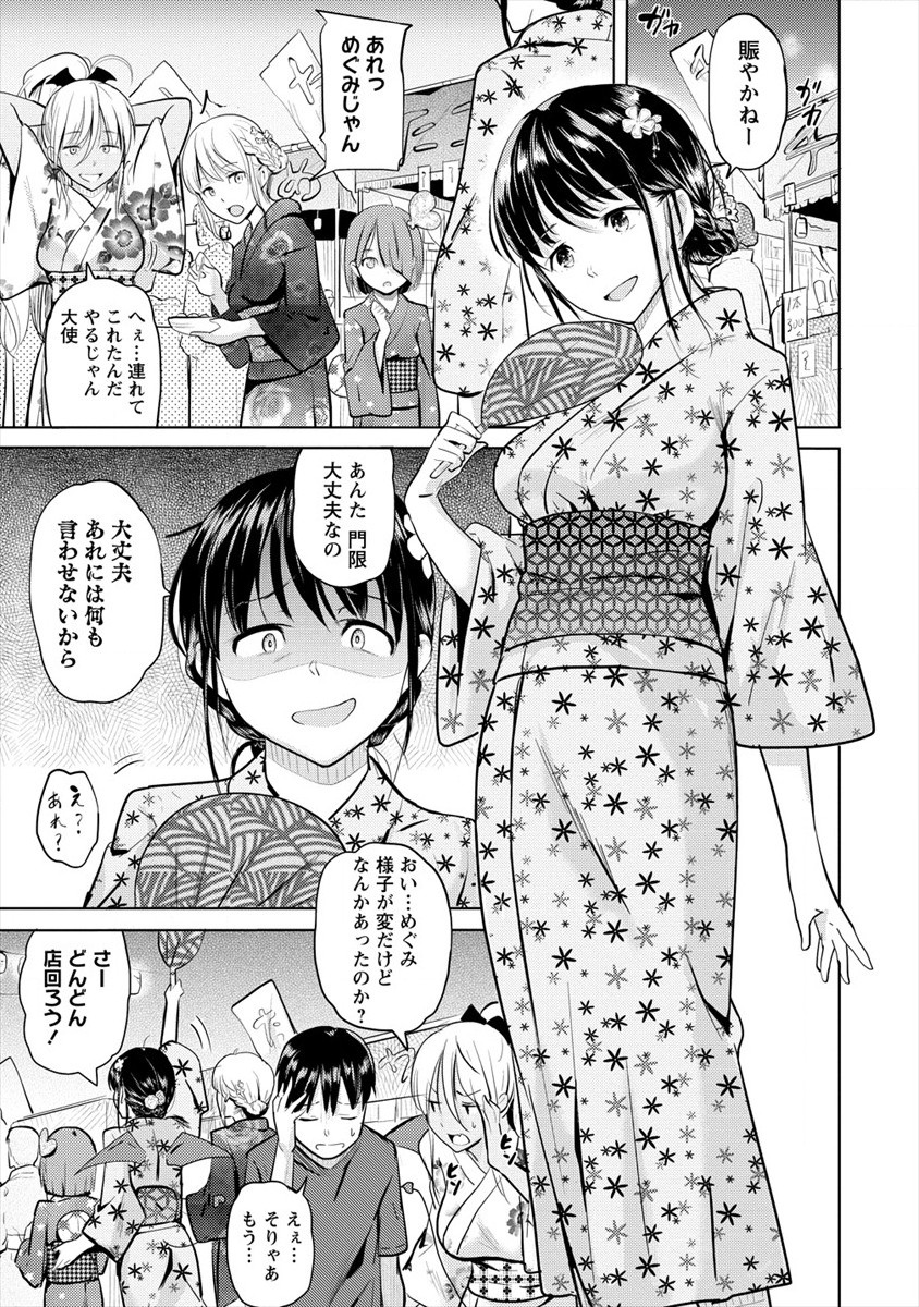 SUCCUBUS GAKUENS DOG!! - raw - Chapter 18 - https://jpdd.ccdd.to/JPDD/succubusgakuensdog/153764/jryp4dinxng.jpg