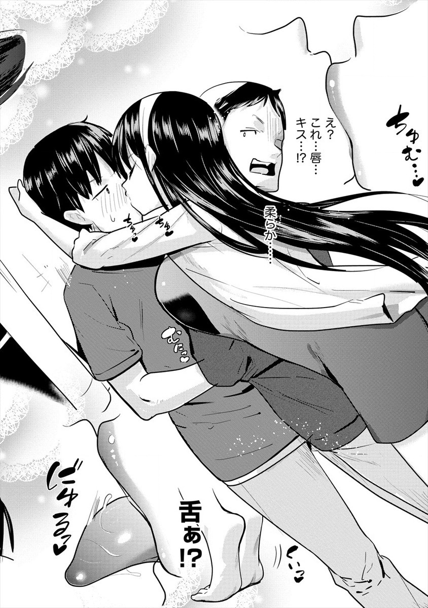 SUCCUBUS GAKUENS DOG!! - raw - Chapter 18 - https://jpdd.ccdd.to/JPDD/succubusgakuensdog/153764/ktfkb0yjlph.jpg
