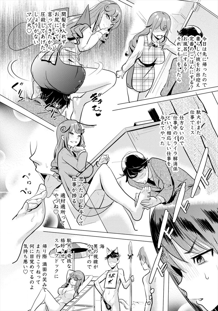 SUCCUBUS GAKUENS DOG!! - raw - Chapter 18 - https://jpdd.ccdd.to/JPDD/succubusgakuensdog/153764/o2nrupfiepw.jpg