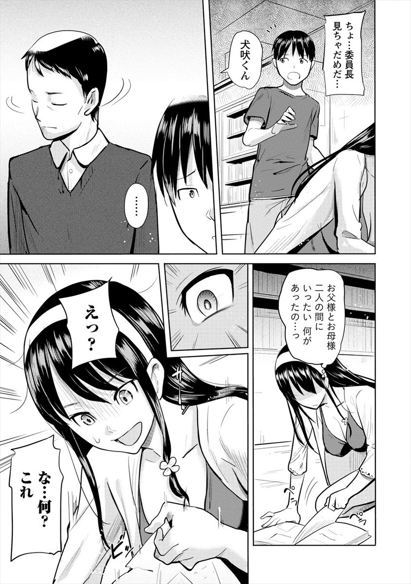 SUCCUBUS GAKUENS DOG!! - raw - Chapter 18 - https://jpdd.ccdd.to/JPDD/succubusgakuensdog/153764/obm02wyyavr.jpg