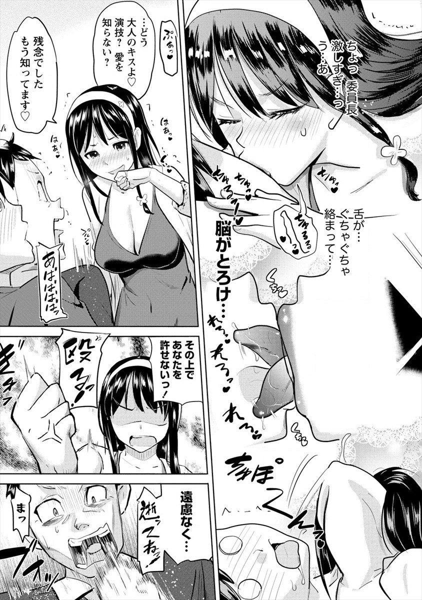 SUCCUBUS GAKUENS DOG!! - raw - Chapter 18 - https://jpdd.ccdd.to/JPDD/succubusgakuensdog/153764/oxaoz1ffqz2.jpg
