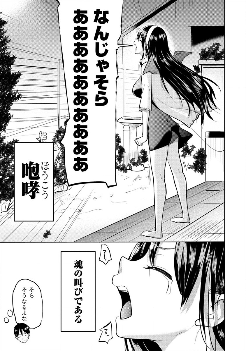 SUCCUBUS GAKUENS DOG!! - raw - Chapter 18 - https://jpdd.ccdd.to/JPDD/succubusgakuensdog/153764/q1afl1jw0av.jpg