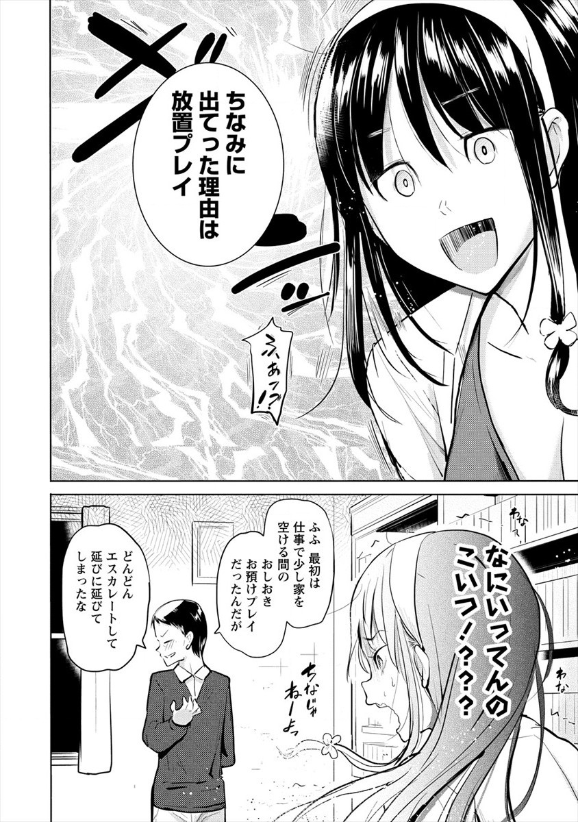 SUCCUBUS GAKUENS DOG!! - raw - Chapter 18 - https://jpdd.ccdd.to/JPDD/succubusgakuensdog/153764/q2g5zgebcnn.jpg