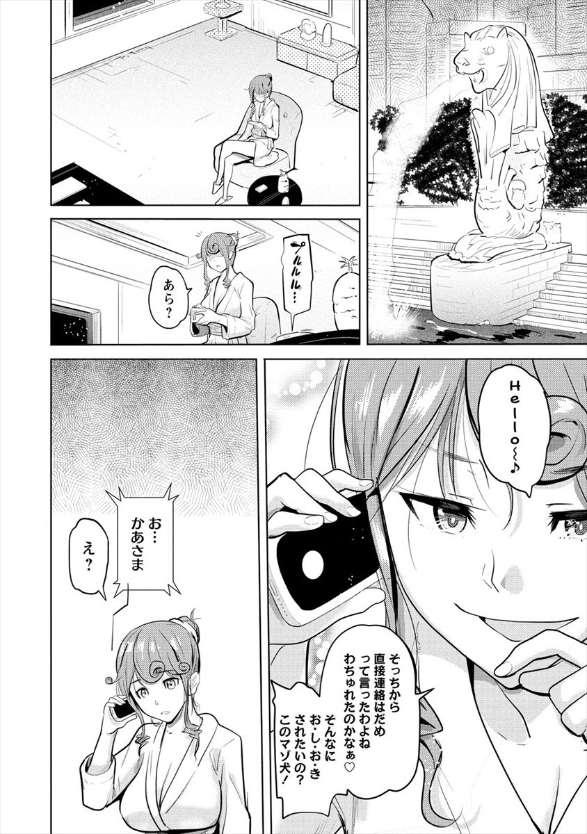 SUCCUBUS GAKUENS DOG!! - raw - Chapter 18 - https://jpdd.ccdd.to/JPDD/succubusgakuensdog/153764/r3z40rsmnhp.jpg