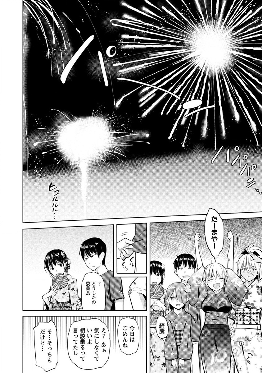 SUCCUBUS GAKUENS DOG!! - raw - Chapter 18 - https://jpdd.ccdd.to/JPDD/succubusgakuensdog/153764/rh5qn43mpmw.jpg