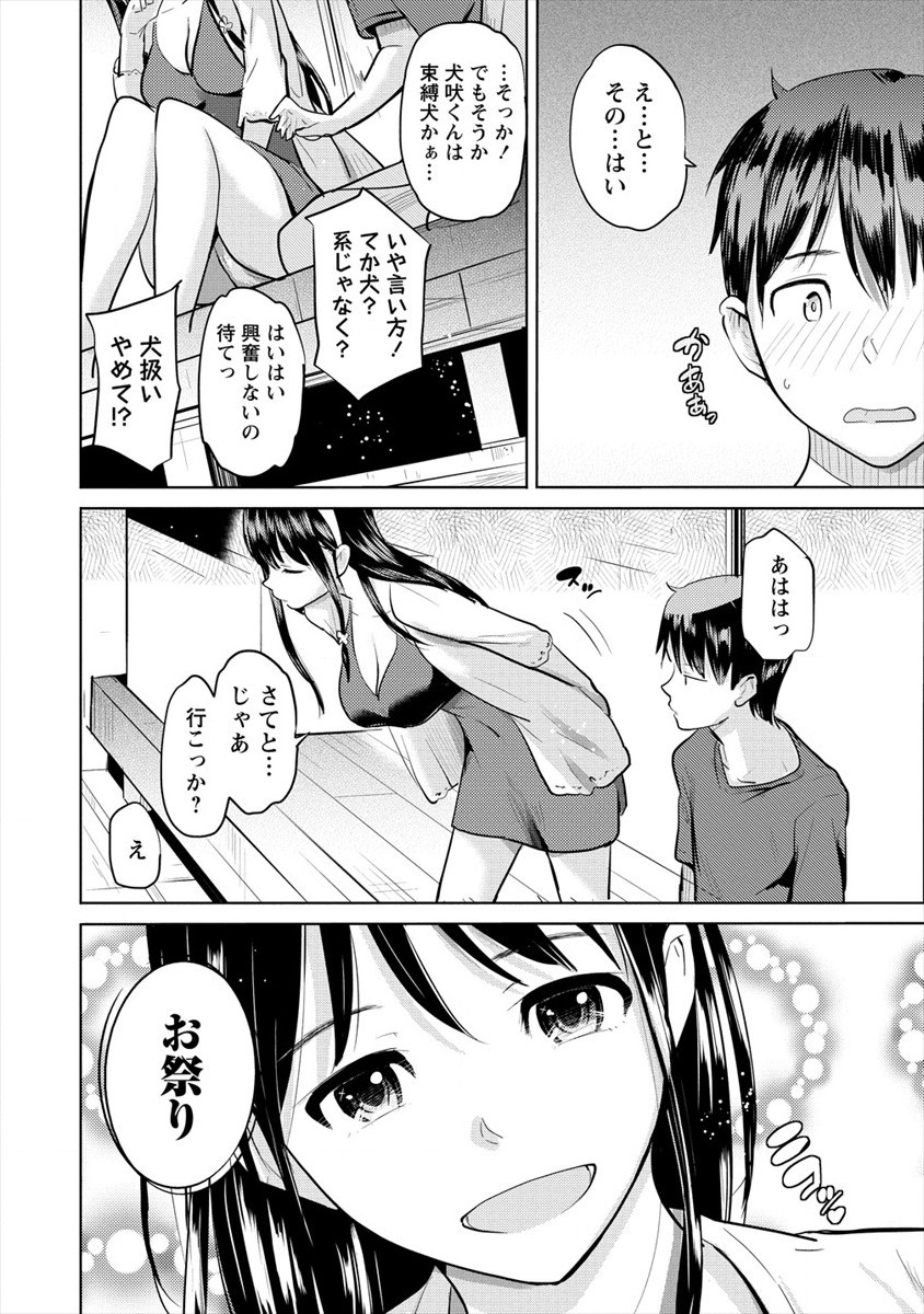 SUCCUBUS GAKUENS DOG!! - raw - Chapter 18 - https://jpdd.ccdd.to/JPDD/succubusgakuensdog/153764/sdklzqolccr.jpg