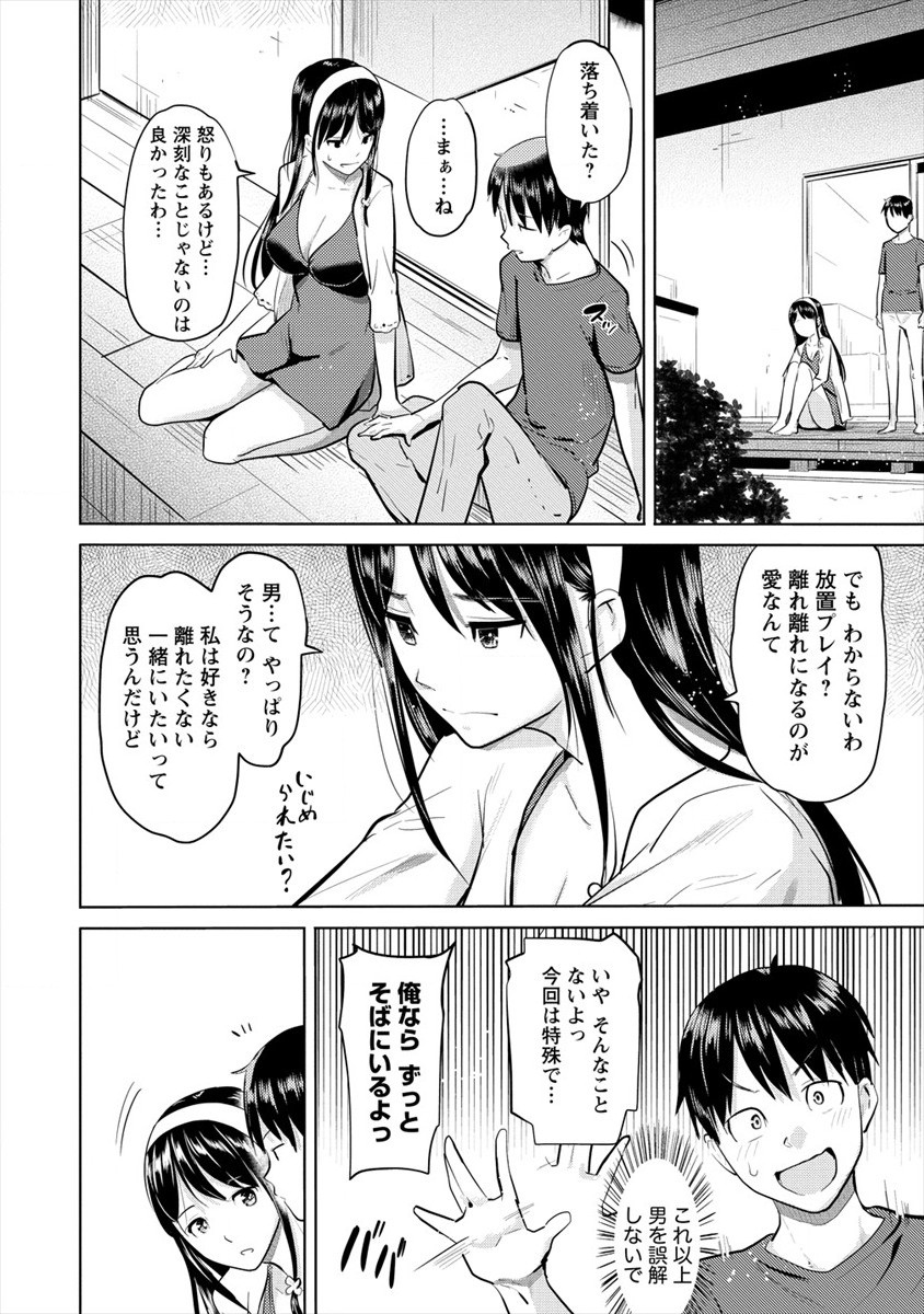 SUCCUBUS GAKUENS DOG!! - raw - Chapter 18 - https://jpdd.ccdd.to/JPDD/succubusgakuensdog/153764/sdlplmafrf4.jpg