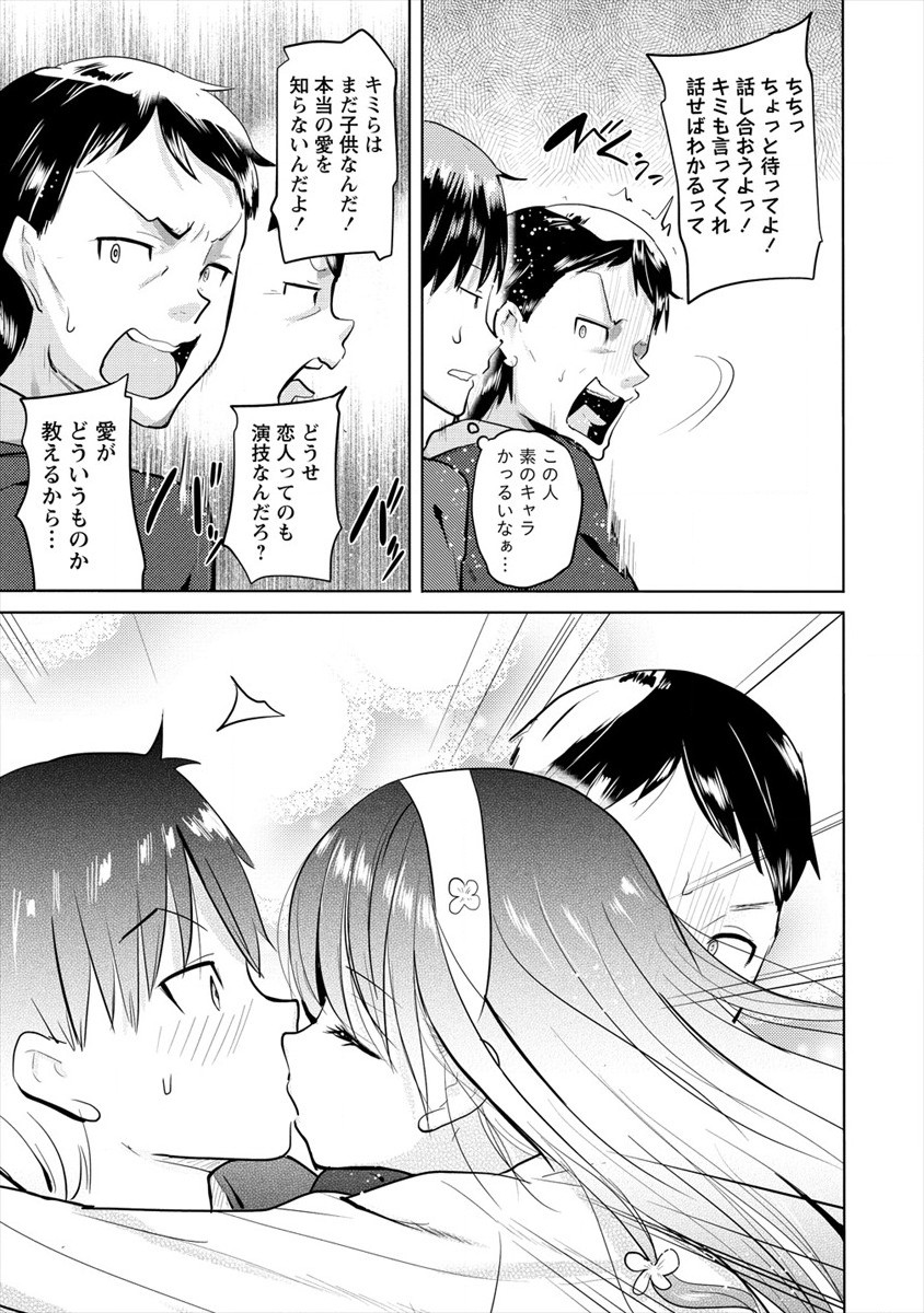 SUCCUBUS GAKUENS DOG!! - raw - Chapter 18 - https://jpdd.ccdd.to/JPDD/succubusgakuensdog/153764/ukl5kwkrjjw.jpg