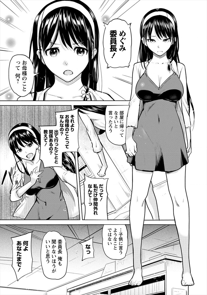 SUCCUBUS GAKUENS DOG!! - raw - Chapter 18 - https://jpdd.ccdd.to/JPDD/succubusgakuensdog/153764/yz2zobgju05.jpg