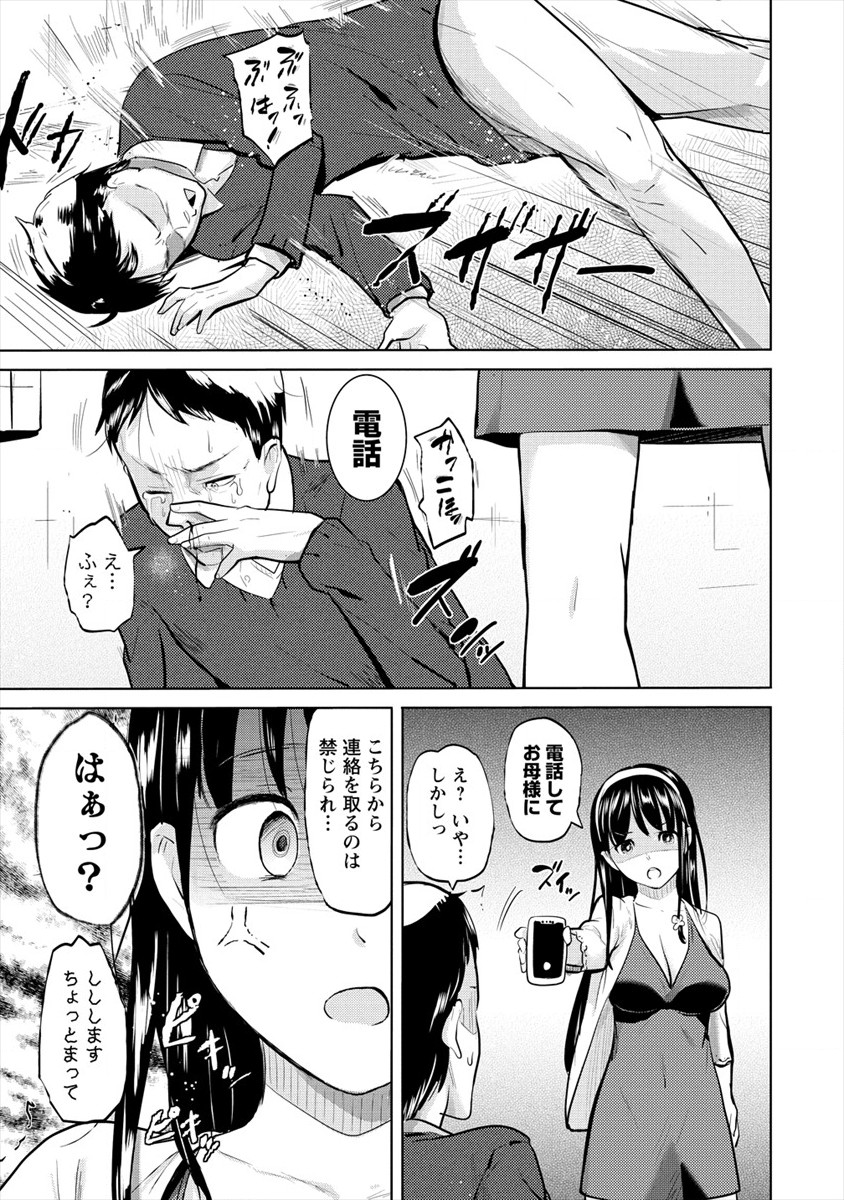 SUCCUBUS GAKUENS DOG!! - raw - Chapter 18 - https://jpdd.ccdd.to/JPDD/succubusgakuensdog/153764/zgazz2bgljp.jpg