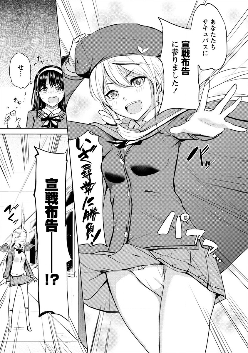 SUCCUBUS GAKUENS DOG!! - raw - Chapter 19 - https://jpdd.ccdd.to/JPDD/succubusgakuensdog/160456/0ba4pyvy2zg.jpg