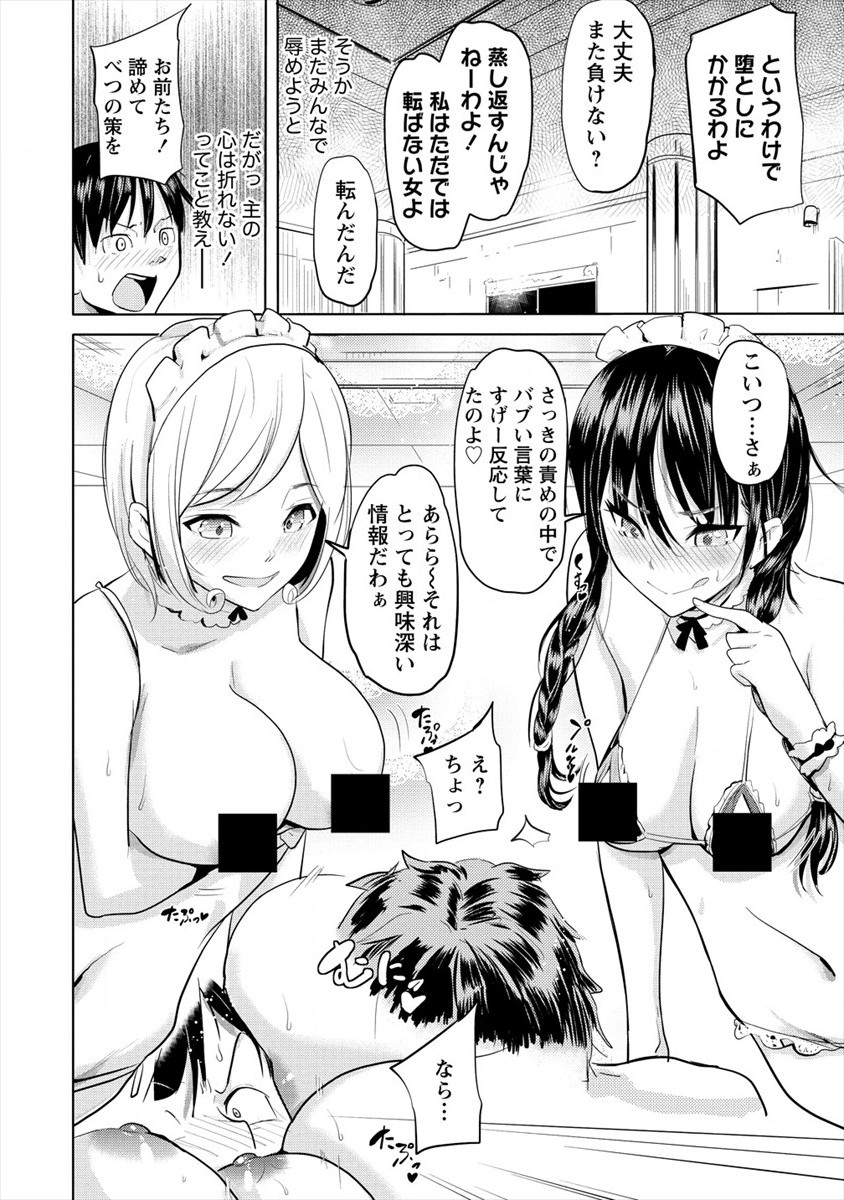 SUCCUBUS GAKUENS DOG!! - raw - Chapter 19 - https://jpdd.ccdd.to/JPDD/succubusgakuensdog/160456/1i134tsrin5.jpg
