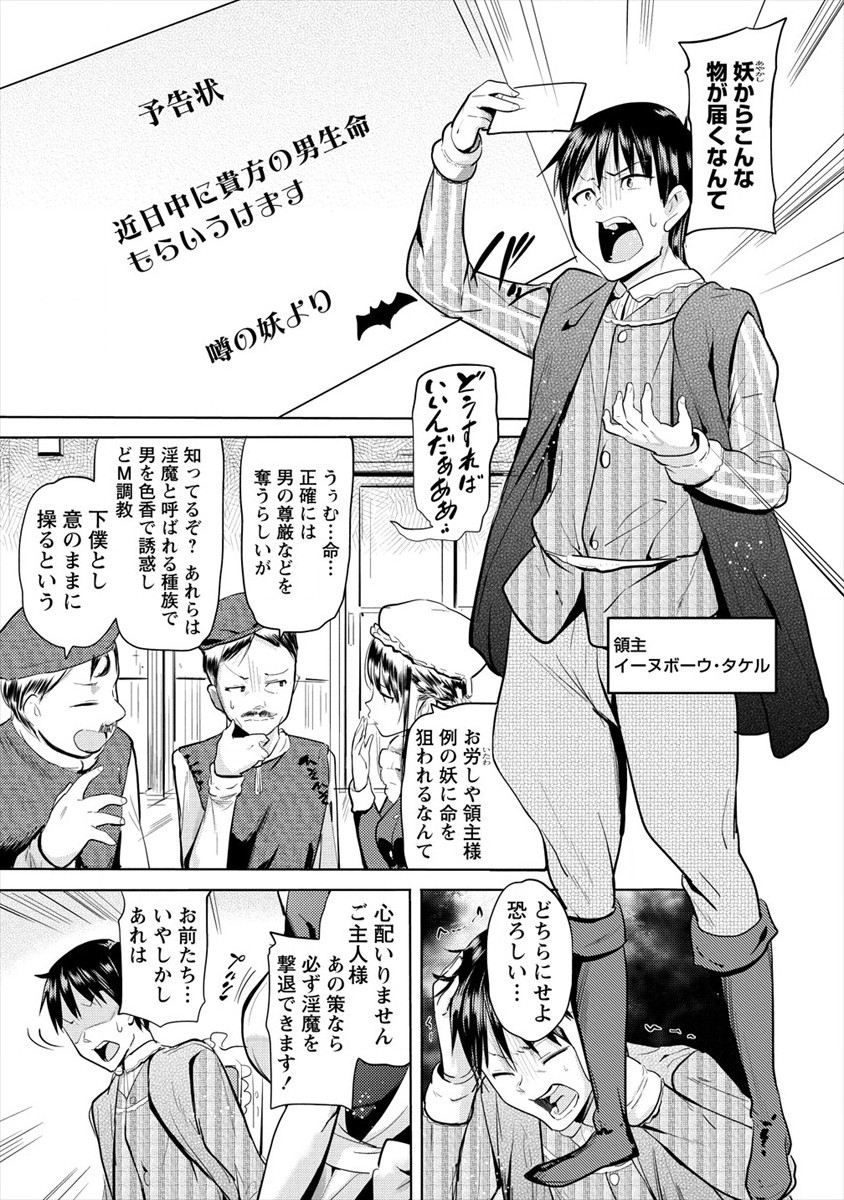 SUCCUBUS GAKUENS DOG!! - raw - Chapter 19 - https://jpdd.ccdd.to/JPDD/succubusgakuensdog/160456/41kcxac4ocg.jpg
