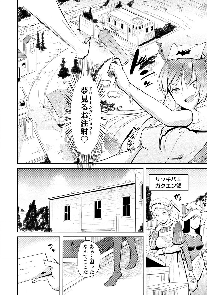SUCCUBUS GAKUENS DOG!! - raw - Chapter 19 - https://jpdd.ccdd.to/JPDD/succubusgakuensdog/160456/4cautahdeyq.jpg