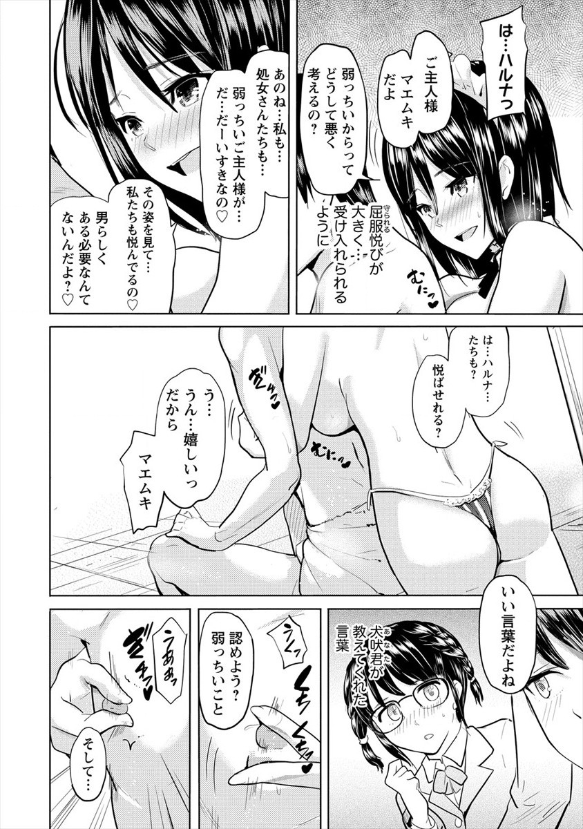 SUCCUBUS GAKUENS DOG!! - raw - Chapter 19 - https://jpdd.ccdd.to/JPDD/succubusgakuensdog/160456/5gusqo15xgt.jpg