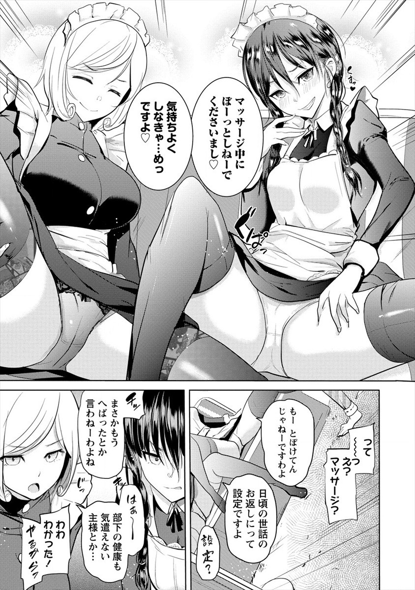SUCCUBUS GAKUENS DOG!! - raw - Chapter 19 - https://jpdd.ccdd.to/JPDD/succubusgakuensdog/160456/ab44oiq2gbj.jpg