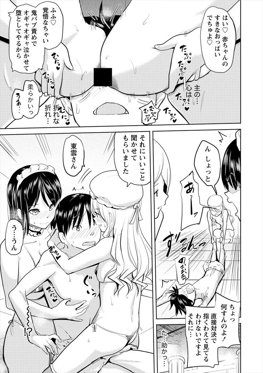 SUCCUBUS GAKUENS DOG!! - raw - Chapter 19 - https://jpdd.ccdd.to/JPDD/succubusgakuensdog/160456/b2qcsl2hcoz.jpg
