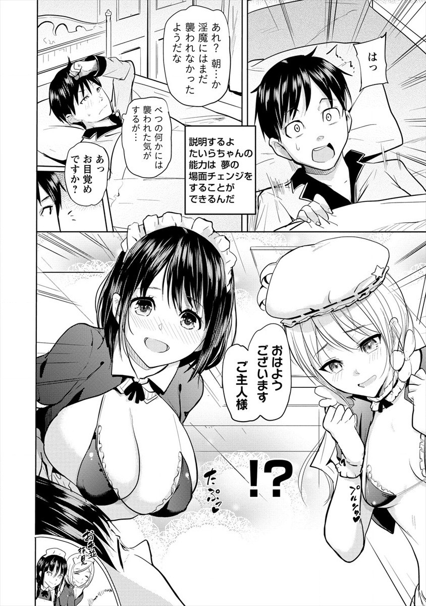 SUCCUBUS GAKUENS DOG!! - raw - Chapter 19 - https://jpdd.ccdd.to/JPDD/succubusgakuensdog/160456/fduivvw3w5t.jpg