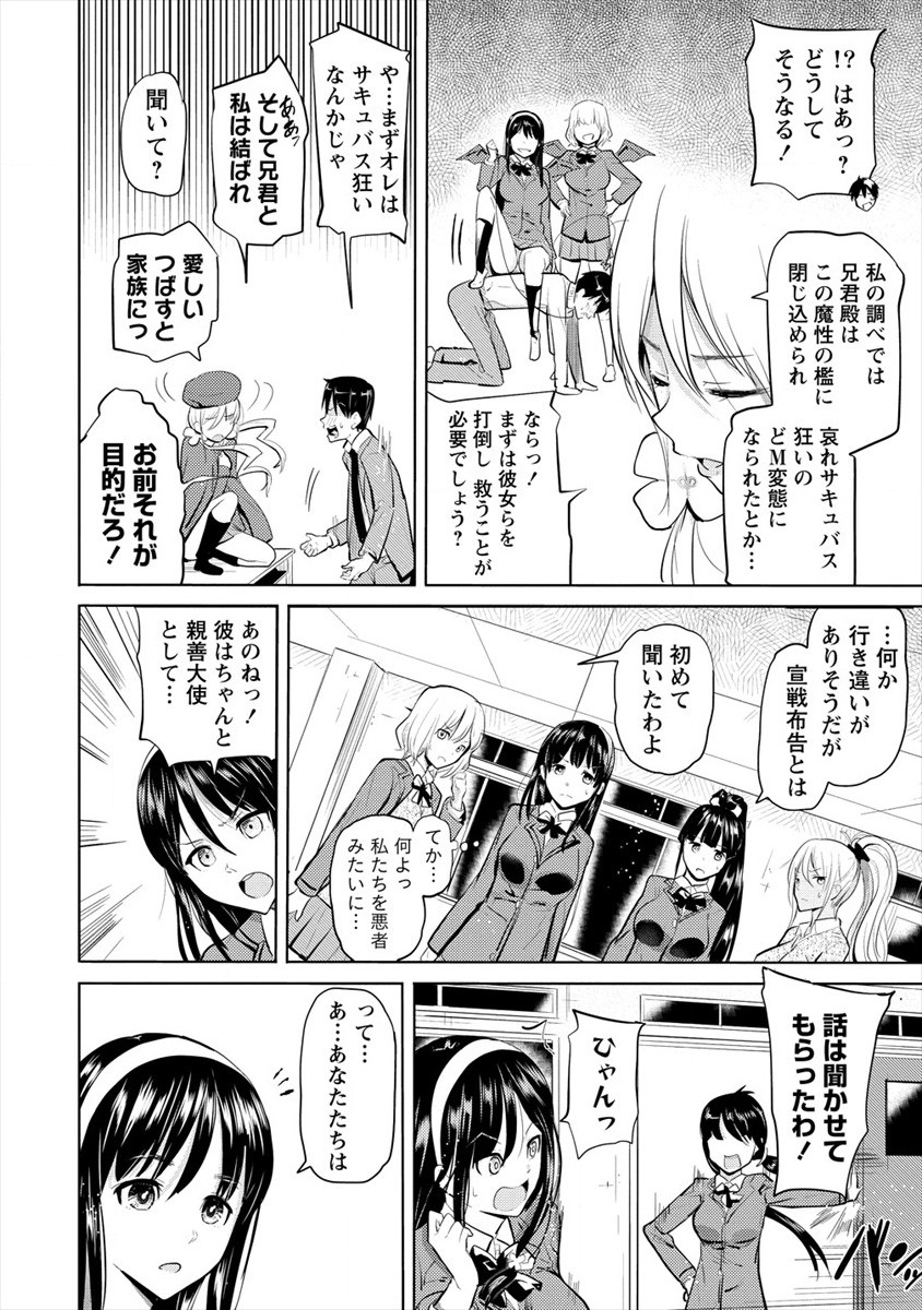 SUCCUBUS GAKUENS DOG!! - raw - Chapter 19 - https://jpdd.ccdd.to/JPDD/succubusgakuensdog/160456/h2mpp1ablfb.jpg