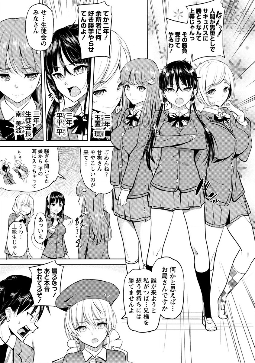 SUCCUBUS GAKUENS DOG!! - raw - Chapter 19 - https://jpdd.ccdd.to/JPDD/succubusgakuensdog/160456/he01f2yfp11.jpg