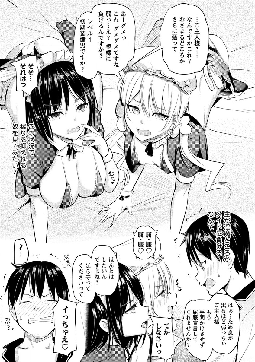 SUCCUBUS GAKUENS DOG!! - raw - Chapter 19 - https://jpdd.ccdd.to/JPDD/succubusgakuensdog/160456/hkwgbe4c1bb.jpg