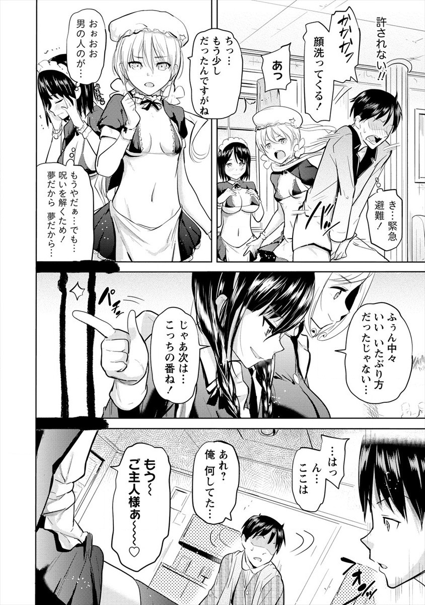 SUCCUBUS GAKUENS DOG!! - raw - Chapter 19 - https://jpdd.ccdd.to/JPDD/succubusgakuensdog/160456/ik4ghzbfz2o.jpg