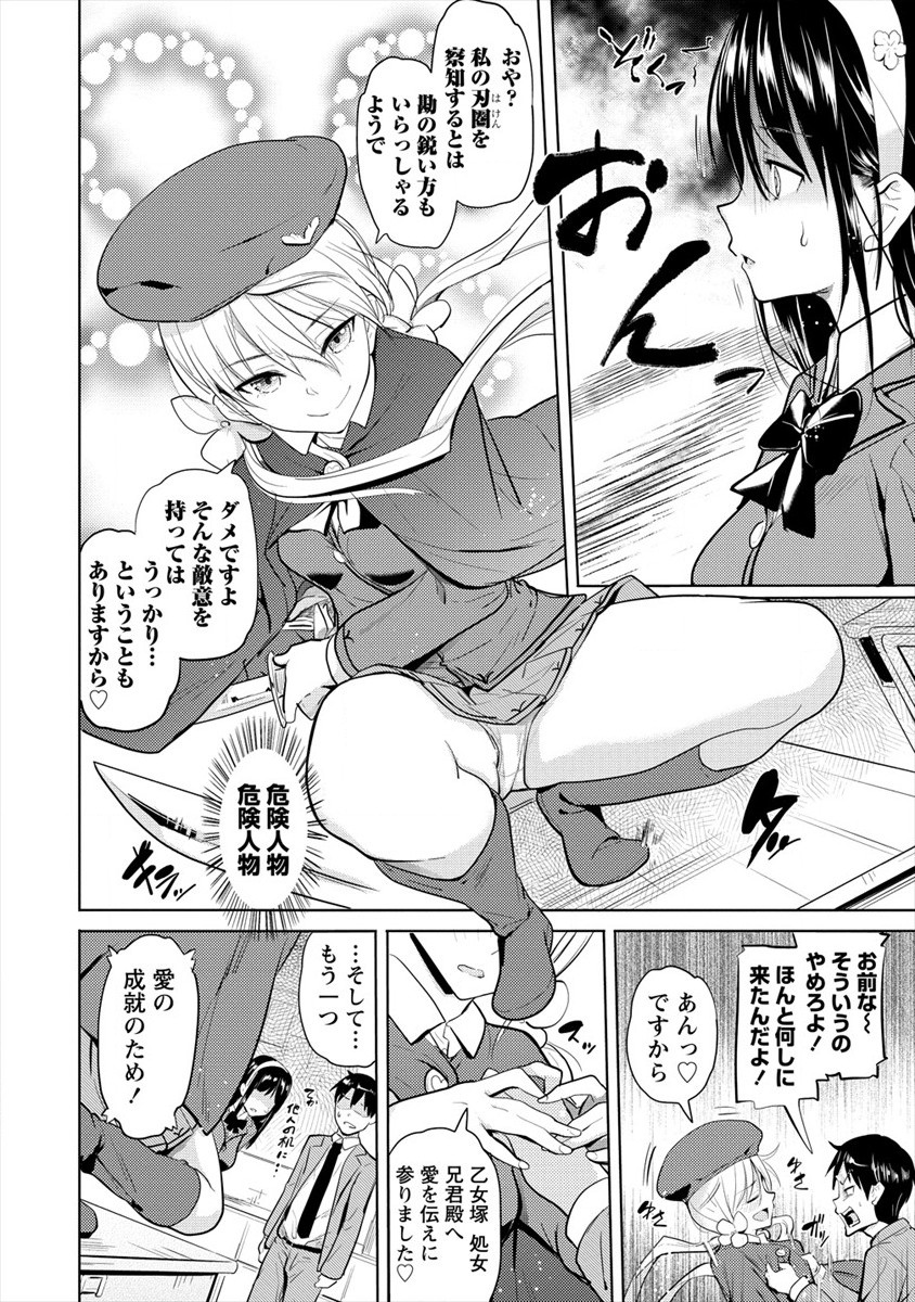 SUCCUBUS GAKUENS DOG!! - raw - Chapter 19 - https://jpdd.ccdd.to/JPDD/succubusgakuensdog/160456/k0bupnksnez.jpg