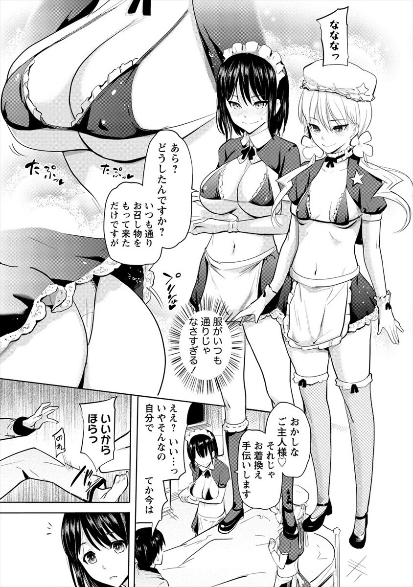 SUCCUBUS GAKUENS DOG!! - raw - Chapter 19 - https://jpdd.ccdd.to/JPDD/succubusgakuensdog/160456/tphws05lsp2.jpg