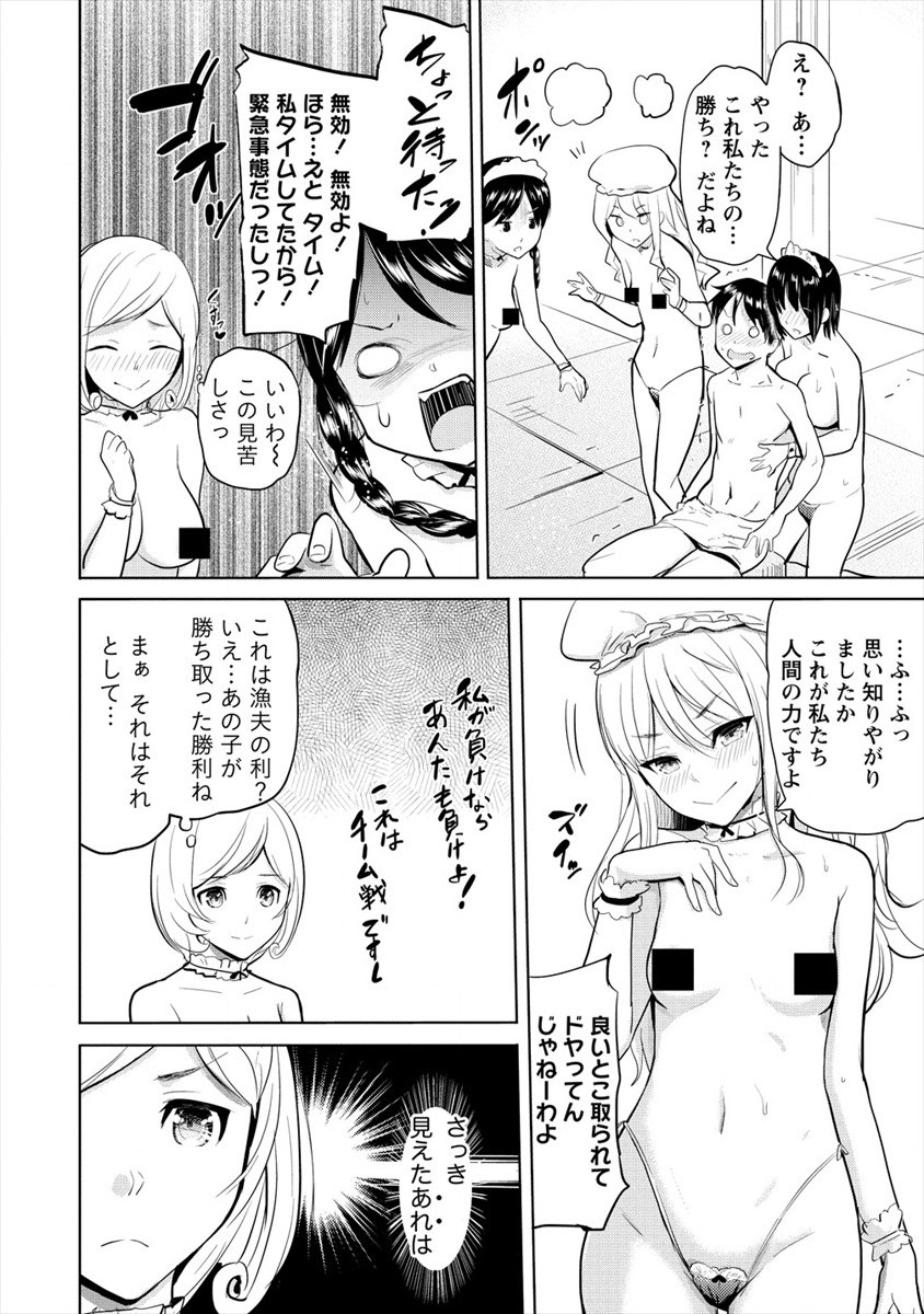 SUCCUBUS GAKUENS DOG!! - raw - Chapter 19 - https://jpdd.ccdd.to/JPDD/succubusgakuensdog/160456/upljxxw02zf.jpg