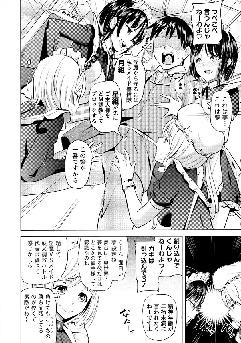 SUCCUBUS GAKUENS DOG!! - raw - Chapter 19 - https://jpdd.ccdd.to/JPDD/succubusgakuensdog/160456/uqy2ihdhvxg.jpg
