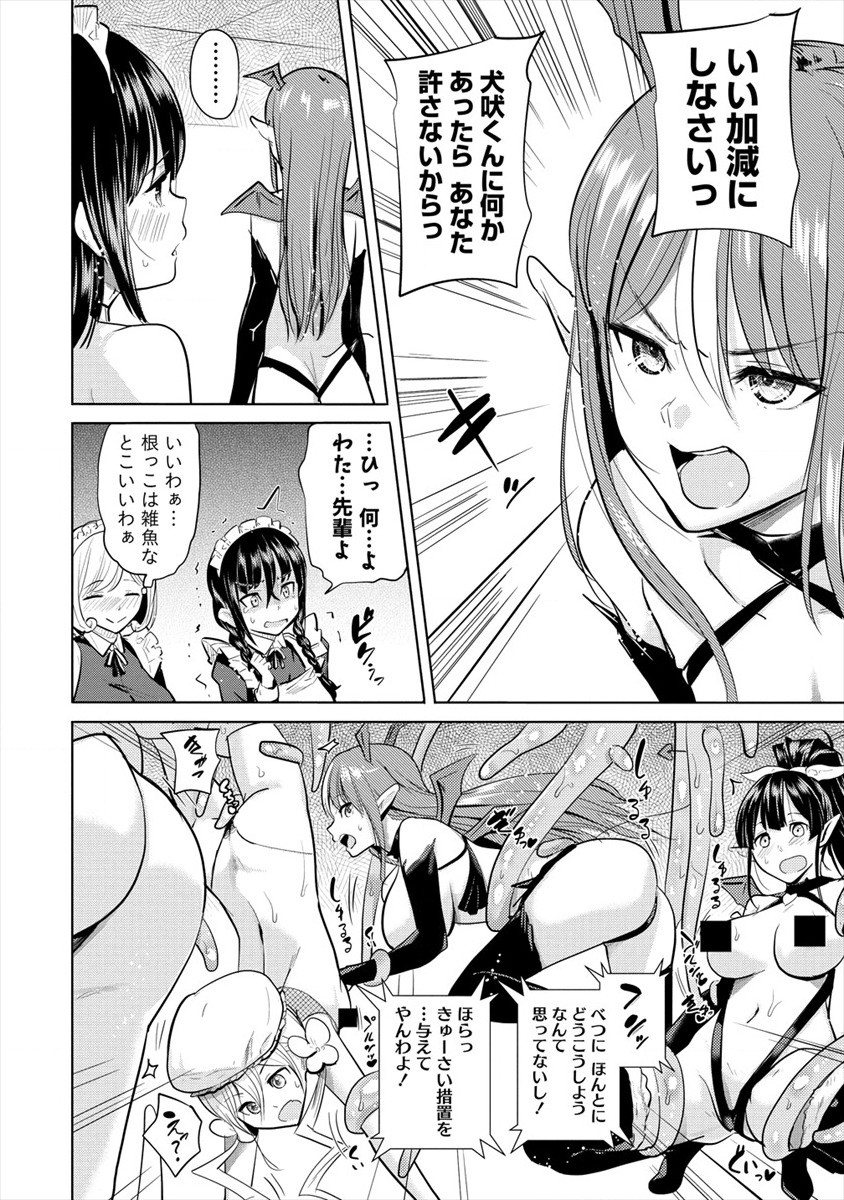 SUCCUBUS GAKUENS DOG!! - raw - Chapter 20 - https://jpdd.ccdd.to/JPDD/succubusgakuensdog/164593/1k0v2yehb3z.jpg