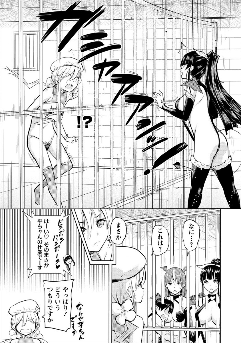 SUCCUBUS GAKUENS DOG!! - raw - Chapter 20 - https://jpdd.ccdd.to/JPDD/succubusgakuensdog/164593/bp4ayvyqt1e.jpg