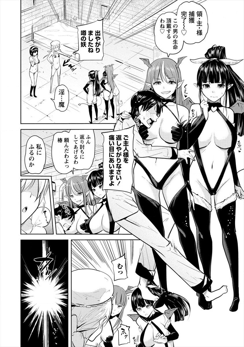 SUCCUBUS GAKUENS DOG!! - raw - Chapter 20 - https://jpdd.ccdd.to/JPDD/succubusgakuensdog/164593/gfwrxixkayl.jpg