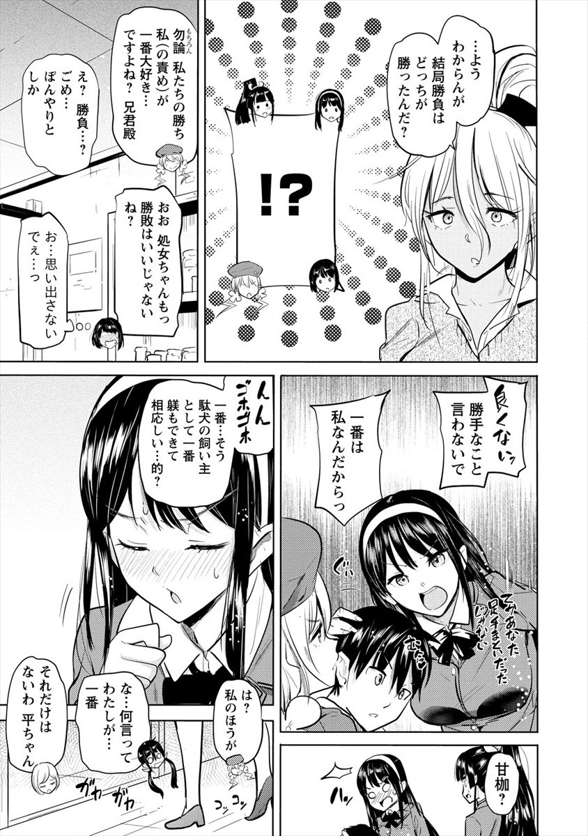 SUCCUBUS GAKUENS DOG!! - raw - Chapter 20 - https://jpdd.ccdd.to/JPDD/succubusgakuensdog/164593/ldmvrzrdltr.jpg