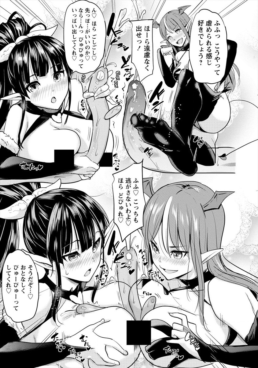 SUCCUBUS GAKUENS DOG!! - raw - Chapter 20 - https://jpdd.ccdd.to/JPDD/succubusgakuensdog/164593/opi4scy2eue.jpg