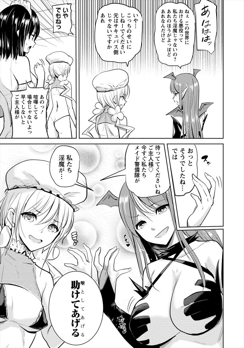 SUCCUBUS GAKUENS DOG!! - raw - Chapter 20 - https://jpdd.ccdd.to/JPDD/succubusgakuensdog/164593/osgrcp3qahv.jpg