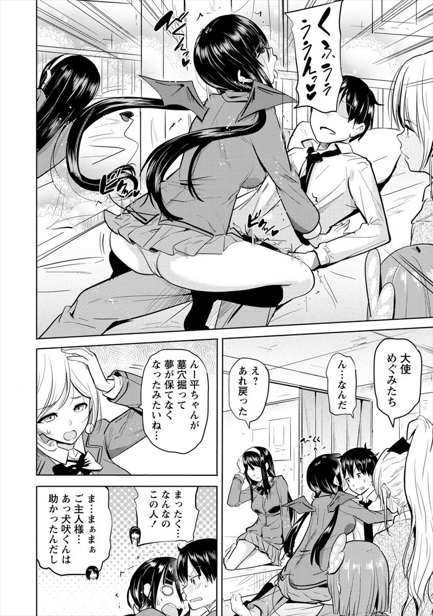 SUCCUBUS GAKUENS DOG!! - raw - Chapter 20 - https://jpdd.ccdd.to/JPDD/succubusgakuensdog/164593/tekijzpz32t.jpg