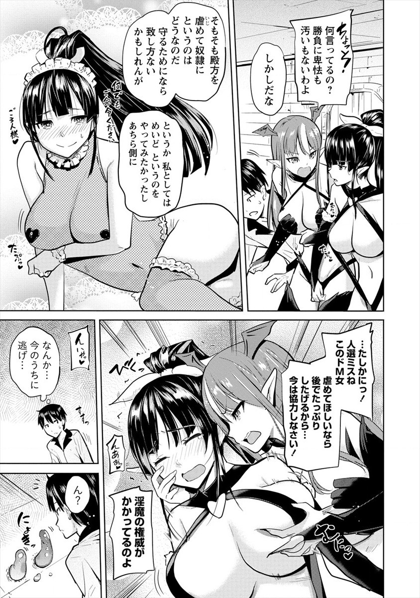 SUCCUBUS GAKUENS DOG!! - raw - Chapter 20 - https://jpdd.ccdd.to/JPDD/succubusgakuensdog/164593/wj3bfke3cgz.jpg