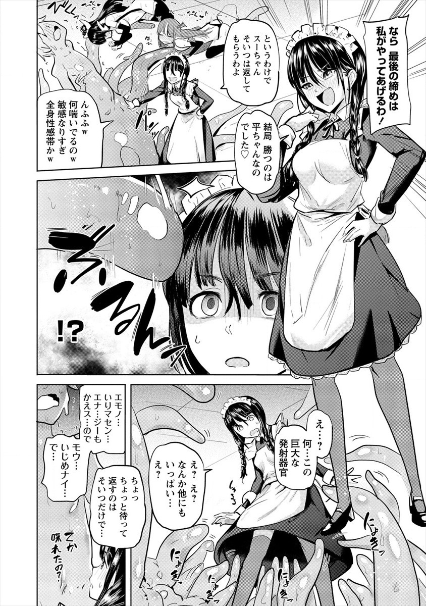 SUCCUBUS GAKUENS DOG!! - raw - Chapter 20 - https://jpdd.ccdd.to/JPDD/succubusgakuensdog/164593/ylbw3b42isr.jpg