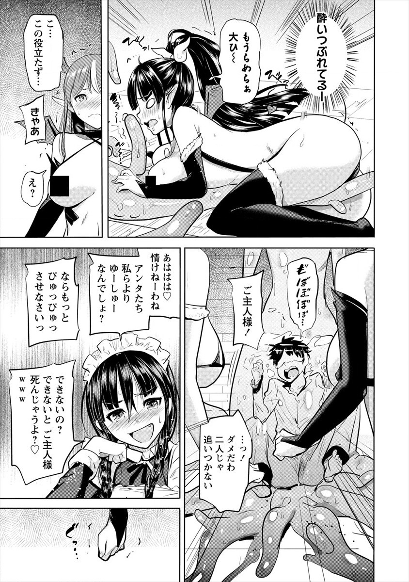 SUCCUBUS GAKUENS DOG!! - raw - Chapter 20 - https://jpdd.ccdd.to/JPDD/succubusgakuensdog/164593/zzia0lz5flx.jpg