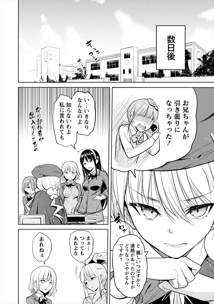 SUCCUBUS GAKUENS DOG!! - raw - Chapter 21 - https://jpdd.ccdd.to/JPDD/succubusgakuensdog/167507/1lmeznyynwi.jpg