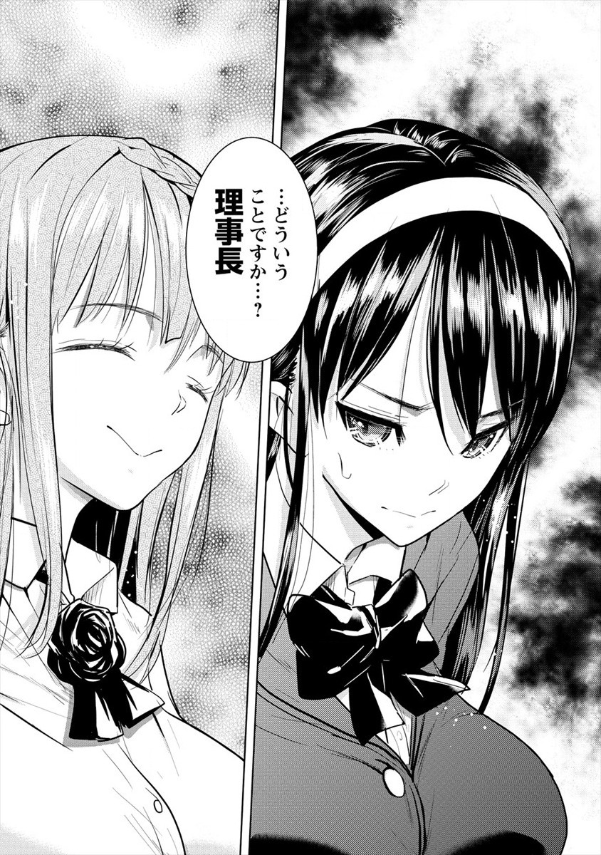 SUCCUBUS GAKUENS DOG!! - raw - Chapter 21 - https://jpdd.ccdd.to/JPDD/succubusgakuensdog/167507/4pdqvzs3jzc.jpg