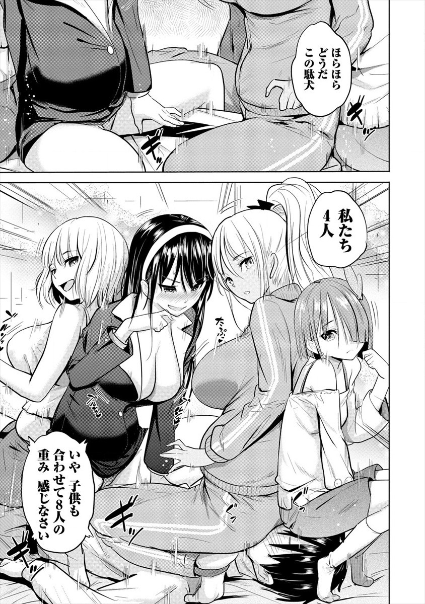 SUCCUBUS GAKUENS DOG!! - raw - Chapter 21 - https://jpdd.ccdd.to/JPDD/succubusgakuensdog/167507/5ap1obvabsg.jpg