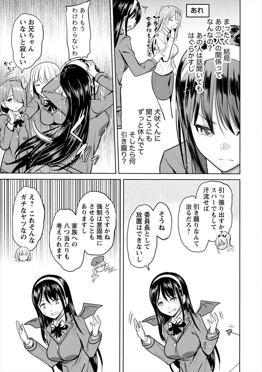 SUCCUBUS GAKUENS DOG!! - raw - Chapter 21 - https://jpdd.ccdd.to/JPDD/succubusgakuensdog/167507/azbfovojcwe.jpg